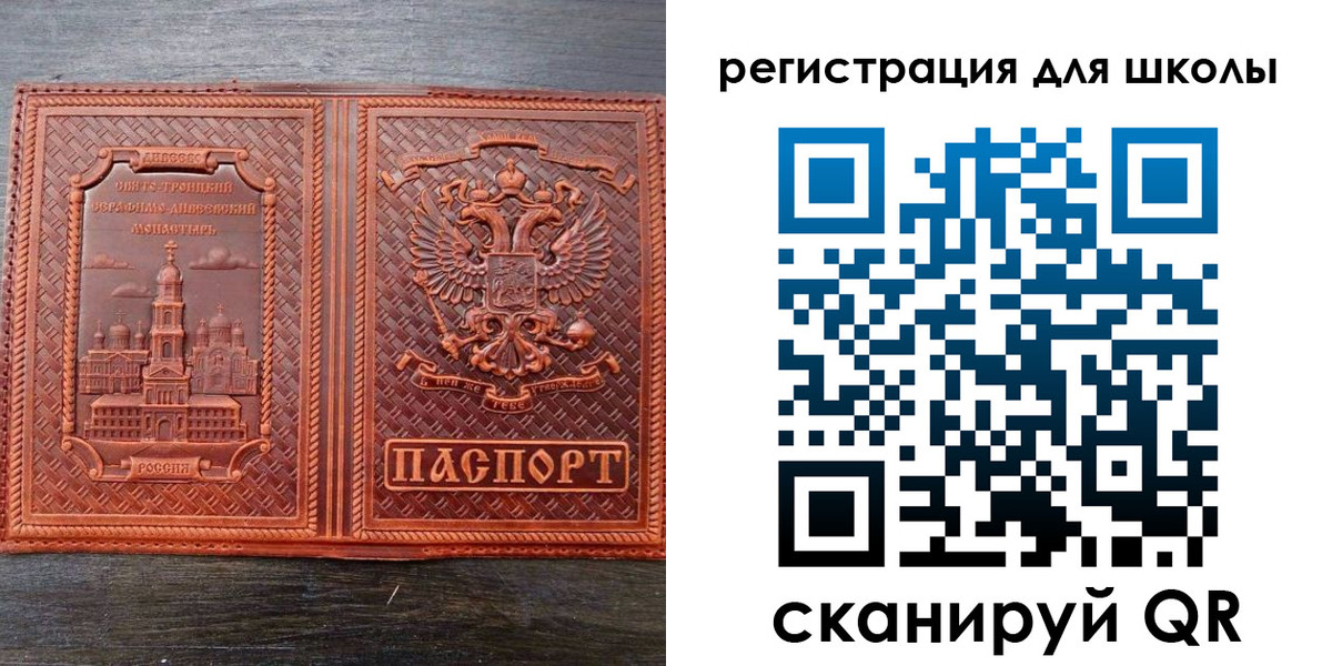 регистрация для дет. сада в Уссурийске