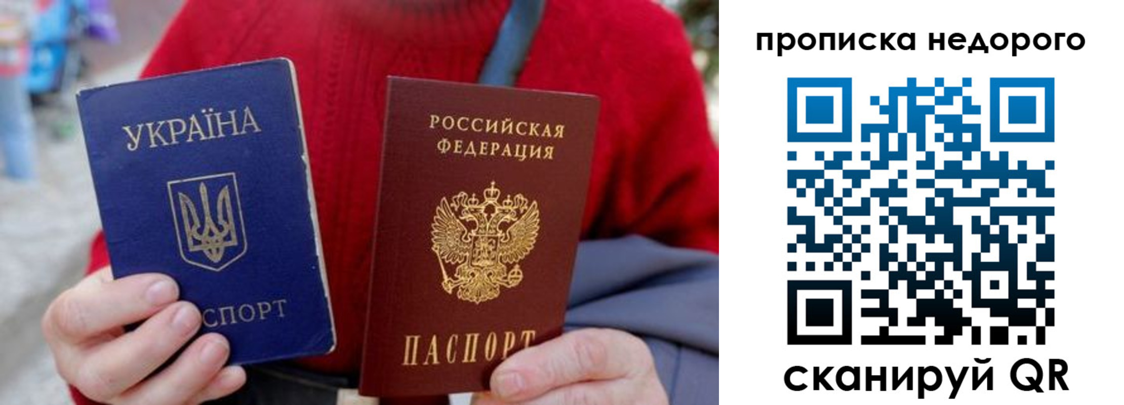 временная регистрация адрес в Уссурийске